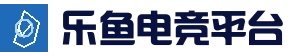 乐鱼官网入口 - 热门赛事竞猜中心