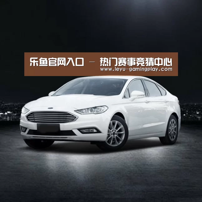 新能源汽车