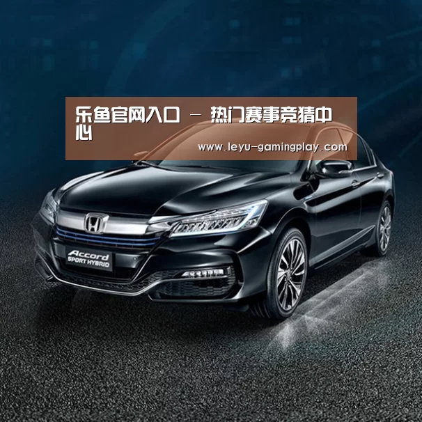 新能源汽车
