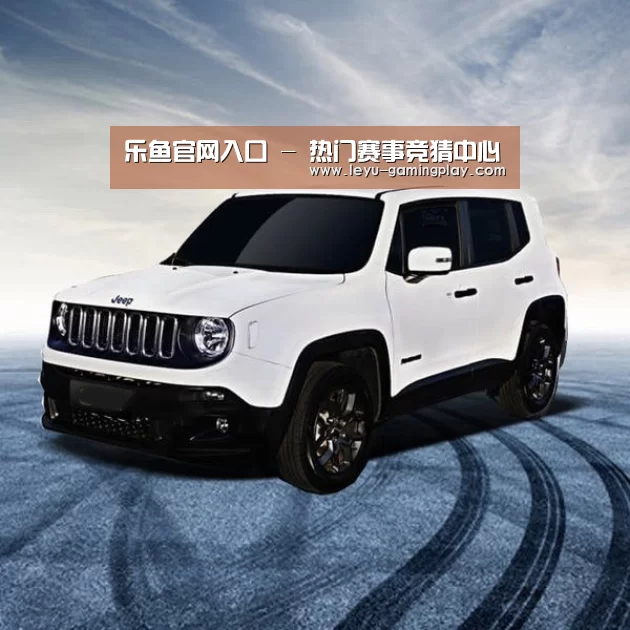 新能源汽车