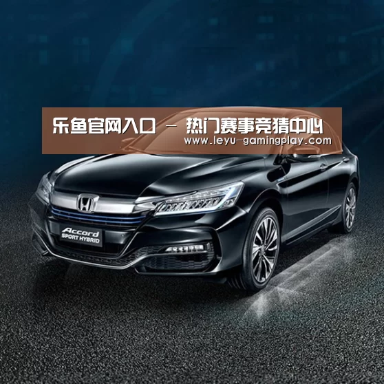 新能源汽车