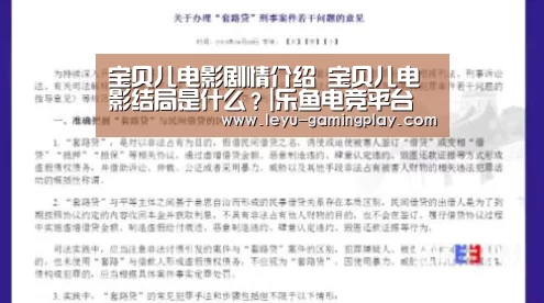 乐鱼直播