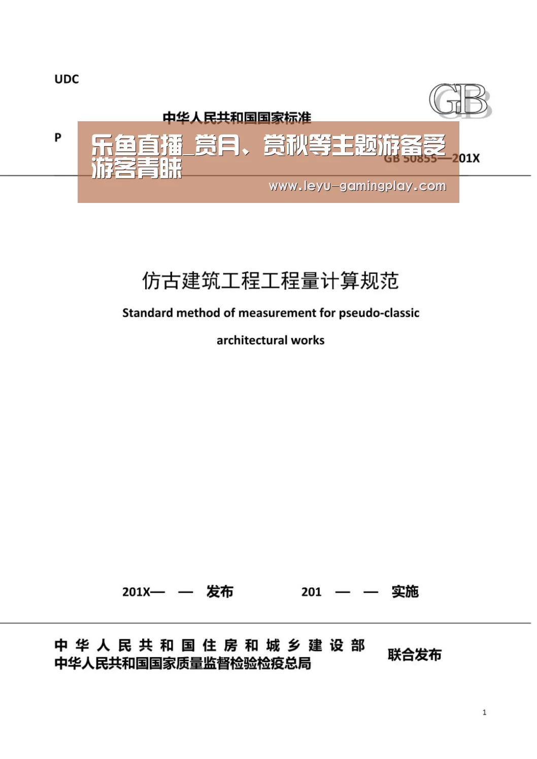 乐鱼直播_赏月、赏秋等主题游备受游客青睐(图1) 乐鱼直播