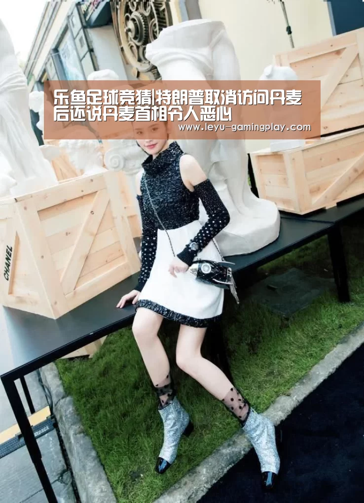 乐鱼足球竞猜