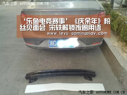 ‘乐鱼电竞赛事’《庆余年》粉丝见面会 宋轶解锁饭圈用语秒变“弟控”(图2) 乐鱼足球竞猜