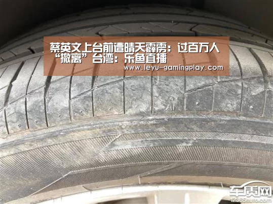 蔡英文上台前遭晴天霹雳:过百万人“撤离”台湾:乐鱼直播(图2) 乐鱼电竞平台