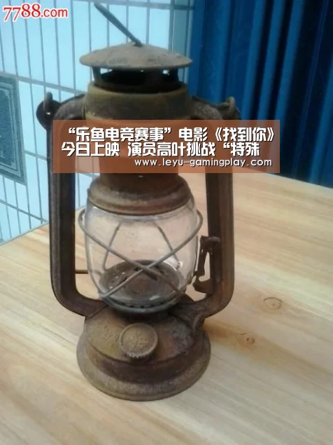 乐鱼足球竞猜